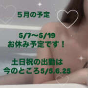 ヒメ日記 2025/05/01 20:24 投稿 佐々木まい ドクトル・ストレッチ