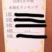 ヒメ日記 2024/02/18 21:05 投稿 よりか 素人巨乳ちゃんこ「東千葉店」