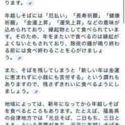 ヒメ日記 2024/12/30 20:24 投稿 すずか 美熟女倶楽部Hip's 春日部店