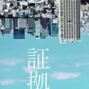 ヒメ日記 2025/07/06 12:44 投稿 すずか 美熟女倶楽部Hip's 春日部店