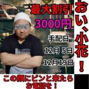 ヒメ日記 2025/12/04 08:04 投稿 すずか 美熟女倶楽部Hip's 春日部店