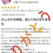 ヒメ日記 2026/01/15 21:14 投稿 すずか 美熟女倶楽部Hip's 春日部店