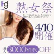 ヒメ日記 2026/04/05 11:47 投稿 すずか 美熟女倶楽部Hip's 春日部店