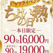 ヒメ日記 2026/09/28 08:12 投稿 すずか 美熟女倶楽部Hip's 春日部店