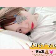 ヒメ日記 2025/02/14 06:24 投稿 きゅあ ラブライフ越谷