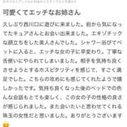 ヒメ日記 2025/08/31 15:41 投稿 きゅあ ラブライフ越谷