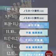 ヒメ日記 2023/10/20 13:10 投稿 きゅあ ラブライフ所沢川越