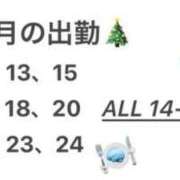 ヒメ日記 2023/12/09 10:04 投稿 ひより 白いぽっちゃりさん