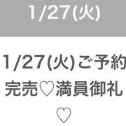 ヒメ日記 2026/01/27 18:23 投稿 さな★SS級彼女候補No1★ 渋谷S級素人清楚系デリヘル chloe