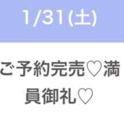 ヒメ日記 2026/01/31 12:22 投稿 さな★SS級彼女候補No1★ 渋谷S級素人清楚系デリヘル chloe