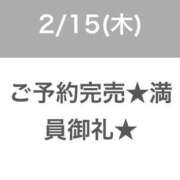 ヒメ日記 2024/02/15 20:23 投稿 さな★SS級彼女候補No1★ S級素人清楚系デリヘル chloe