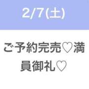 ヒメ日記 2026/02/07 16:52 投稿 さな★SS級彼女候補No1★ S級素人清楚系デリヘル chloe