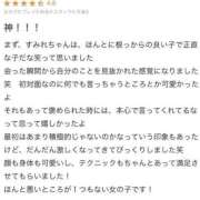 ヒメ日記 2025/04/07 20:58 投稿 すみれ 静岡ハンパじゃない伝説
