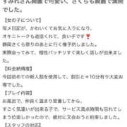 ヒメ日記 2025/04/07 21:02 投稿 すみれ 静岡ハンパじゃない伝説