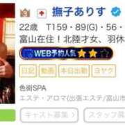 ヒメ日記 2025/12/19 20:33 投稿 撫子ありす 色街SPA