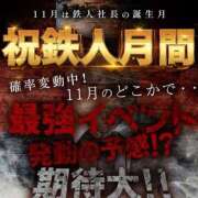 ヒメ日記 2023/11/08 20:06 投稿 咲良ひな DEEPS成田店