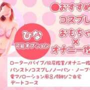 ヒメ日記 2024/12/12 22:05 投稿 咲良ひな DEEPS成田店