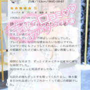 ヒメ日記 2024/12/27 20:05 投稿 咲良ひな DEEPS成田店