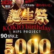 ヒメ日記 2025/04/25 18:55 投稿 咲良ひな DEEPS成田店