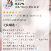 ヒメ日記 2025/05/04 18:35 投稿 咲良ひな DEEPS成田店