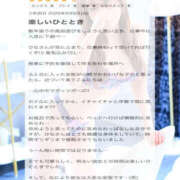 ヒメ日記 2025/05/12 19:15 投稿 咲良ひな DEEPS成田店