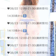 ヒメ日記 2025/08/20 11:35 投稿 咲良ひな DEEPS成田店