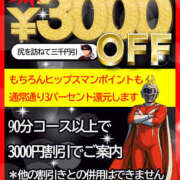 ヒメ日記 2025/09/30 01:15 投稿 咲良ひな DEEPS成田店