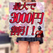 ヒメ日記 2025/12/06 08:05 投稿 咲良ひな DEEPS成田店