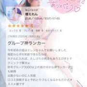 ヒメ日記 2025/01/18 18:25 投稿 椿えれん DEEPS成田店