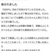 ヒメ日記 2023/11/29 12:56 投稿 西野はるか DEEPS成田店