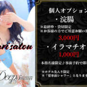 ヒメ日記 2025/02/16 18:25 投稿 佐藤まり DEEPS成田店