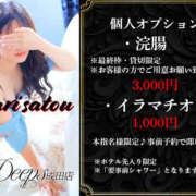 ヒメ日記 2025/04/08 17:05 投稿 佐藤まり DEEPS成田店