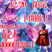 ヒメ日記 2025/12/19 20:55 投稿 佐藤まり DEEPS成田店