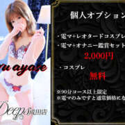 ヒメ日記 2025/02/26 17:46 投稿 綾瀬るる DEEPS成田店