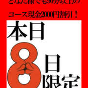 ヒメ日記 2025/10/08 12:55 投稿 綾瀬るる DEEPS成田店