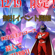 ヒメ日記 2025/12/19 23:25 投稿 綾瀬るる DEEPS成田店