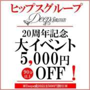 ヒメ日記 2023/08/21 21:41 投稿 空条かれん DEEPS成田店