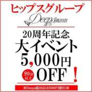 ヒメ日記 2023/08/08 11:51 投稿 鈴音りん DEEPS成田店