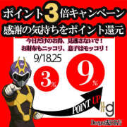 ヒメ日記 2025/09/24 21:00 投稿 鈴音りん DEEPS成田店