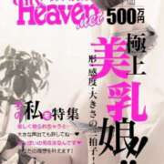 ヒメ日記 2025/02/08 16:15 投稿 早瀬りんか DEEPS成田店