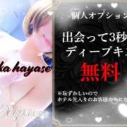 ヒメ日記 2025/02/12 18:55 投稿 早瀬りんか DEEPS成田店