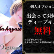 ヒメ日記 2025/04/30 19:30 投稿 早瀬りんか DEEPS成田店