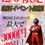 早瀬りんか ！！大ニュース！！ DEEPS成田店