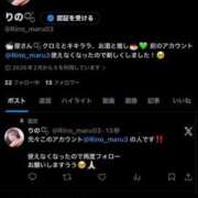 ヒメ日記 2026/02/19 17:02 投稿 りの ピュアコス学園