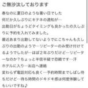 ヒメ日記 2025/04/24 20:33 投稿 星宮にこ AroMarquis（周南店）