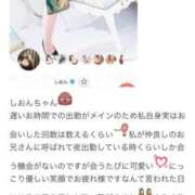 ヒメ日記 2025/02/19 09:57 投稿 しおん マリン千姫