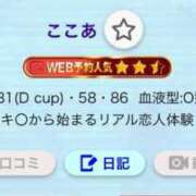 ヒメ日記 2025/03/11 13:06 投稿 ここあ マリン千姫