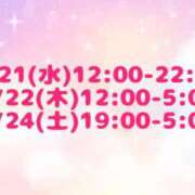 ヒメ日記 2026/01/19 23:45 投稿 星奈～HOSHINA～ BBW大宮店