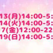 ヒメ日記 2026/04/12 13:22 投稿 星奈～HOSHINA～ BBW大宮店