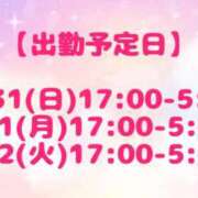 ヒメ日記 2026/05/30 23:23 投稿 星奈～HOSHINA～ BBW大宮店